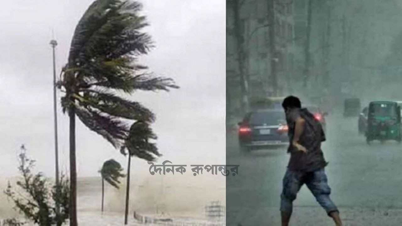 দেশের ৭ অঞ্চলে দুপুরের মধ্যে ৮০ কি.মি. বেগে ঝড়ের শঙ্কা
