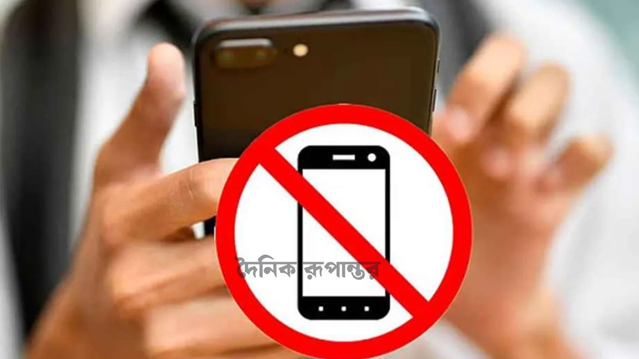 শিক্ষাপ্রতিষ্ঠানে মোবাইল নিষিদ্ধ করে চিঠি জারি উপজেলা প্রশাসনের