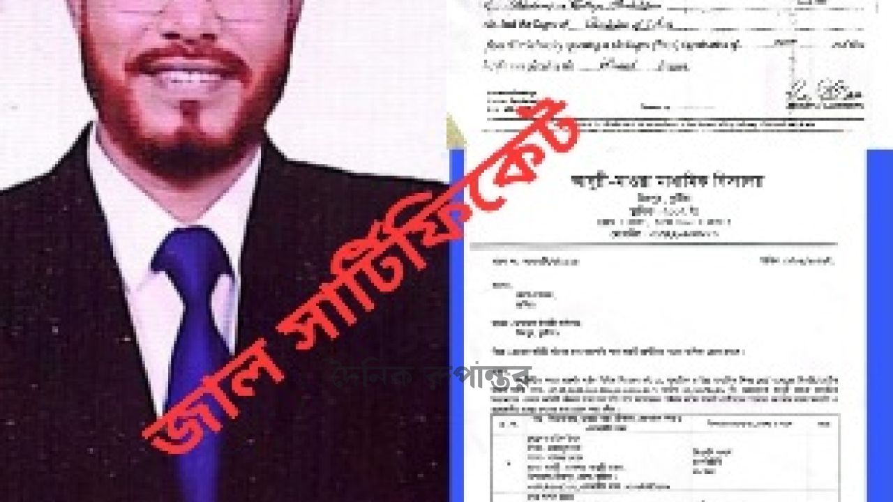 কুষ্টিয়া মিরপুরে বিদ্যালয়ের সভাপতি হতে জাল সনদ